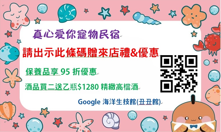 丑丑館優惠卷