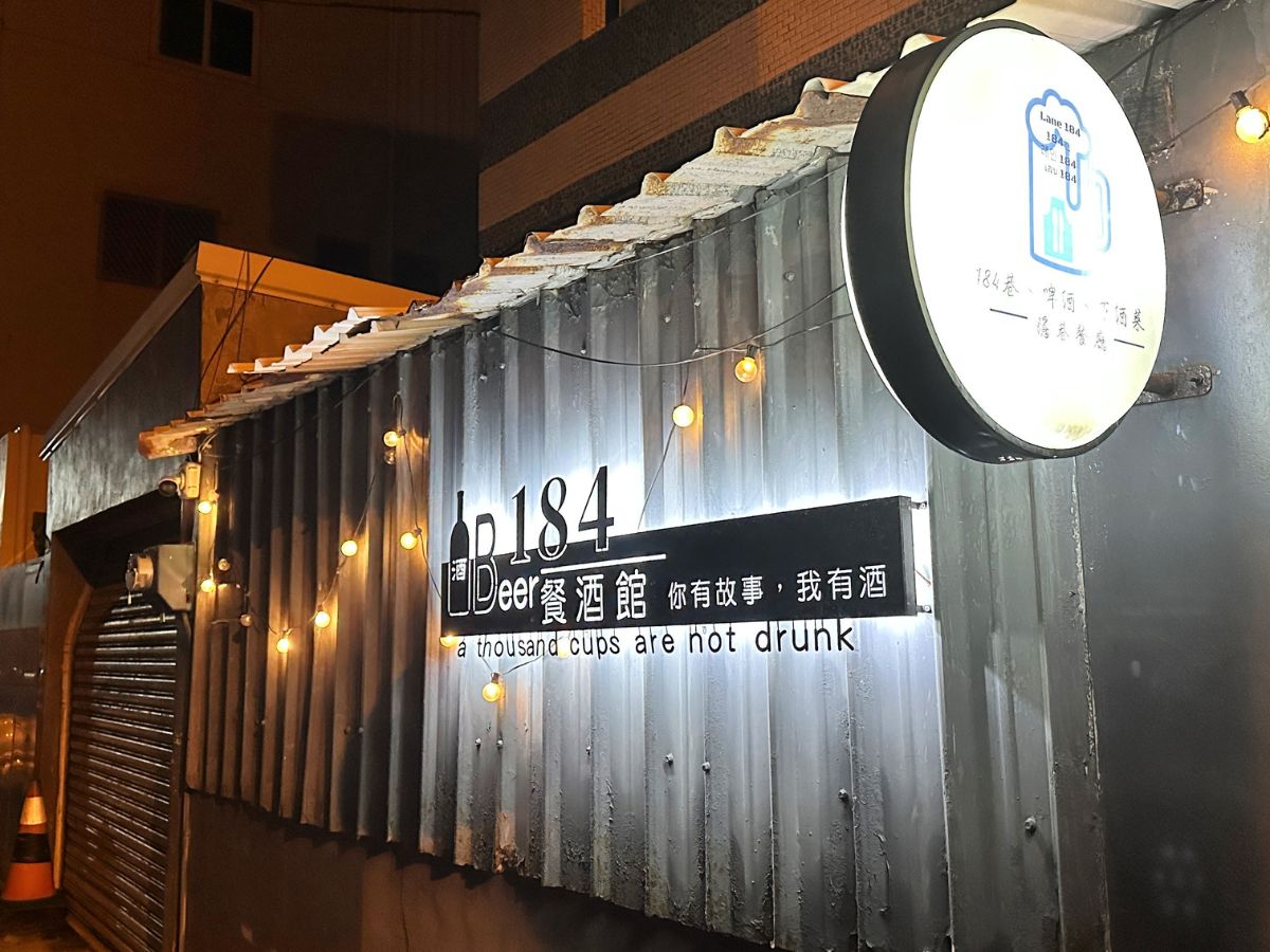 隱藏在巷弄的澎湖184餐酒館