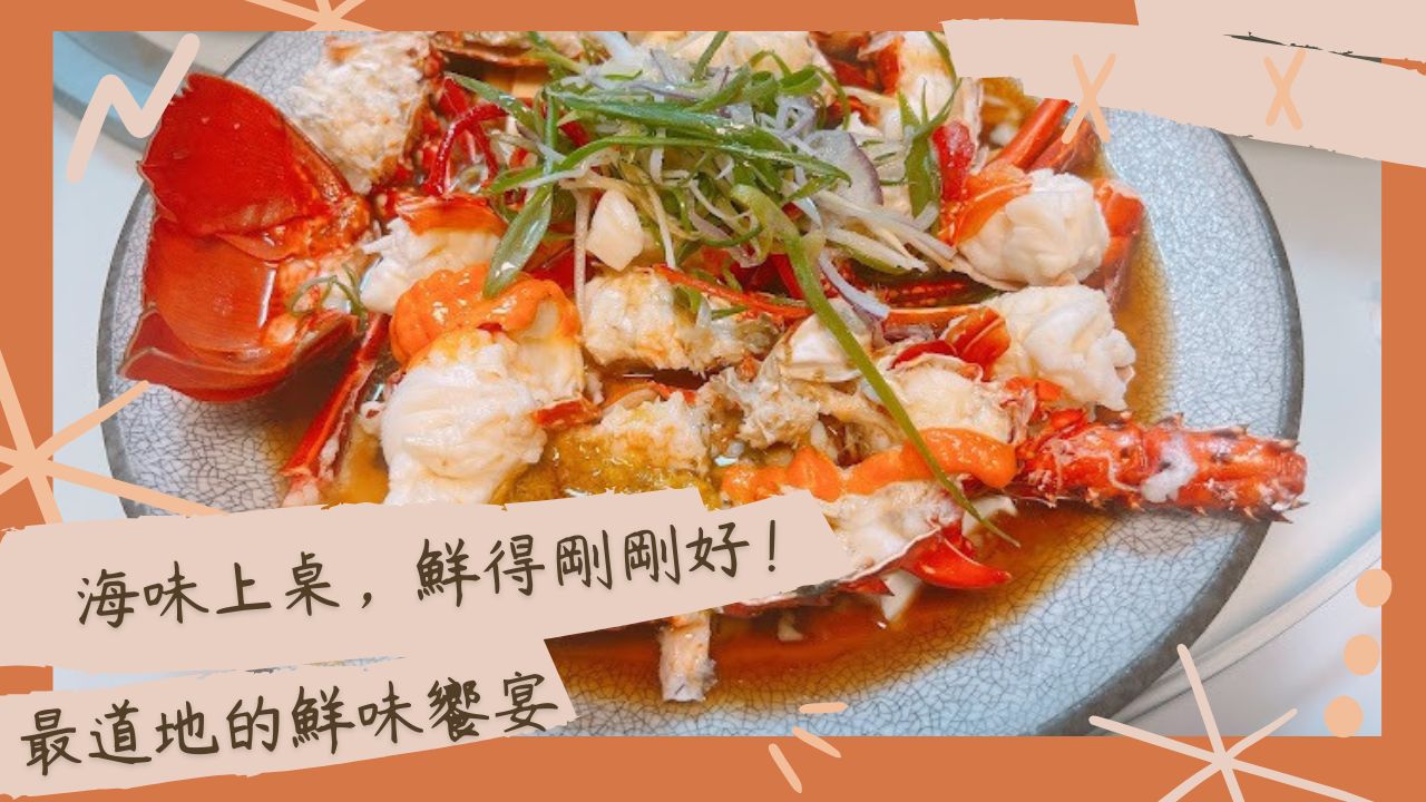 澎湖-馬公市海鮮餐廳介紹