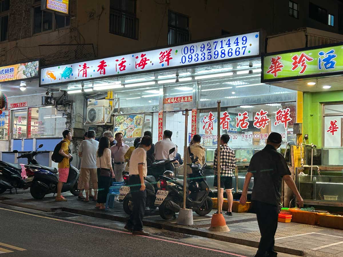 清香海鮮店