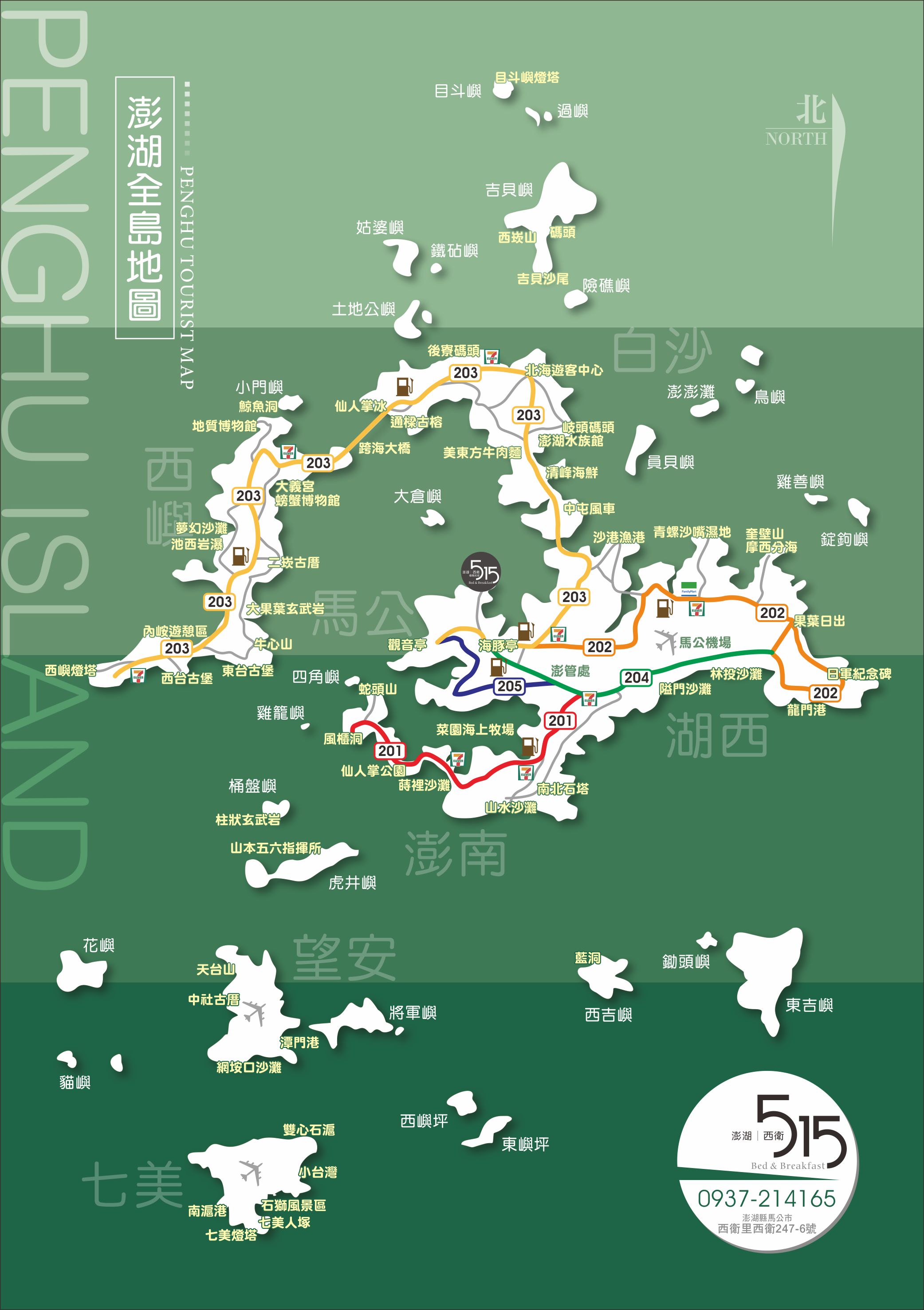 閒魚澎湖旅遊地圖